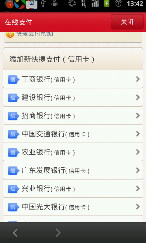 京东 v7.0.12