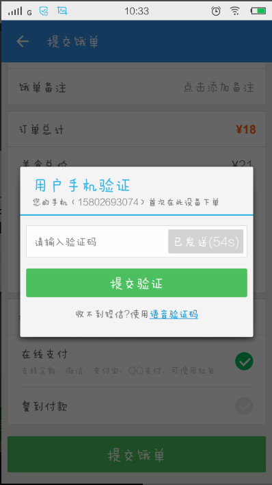 饿了么 v7.43