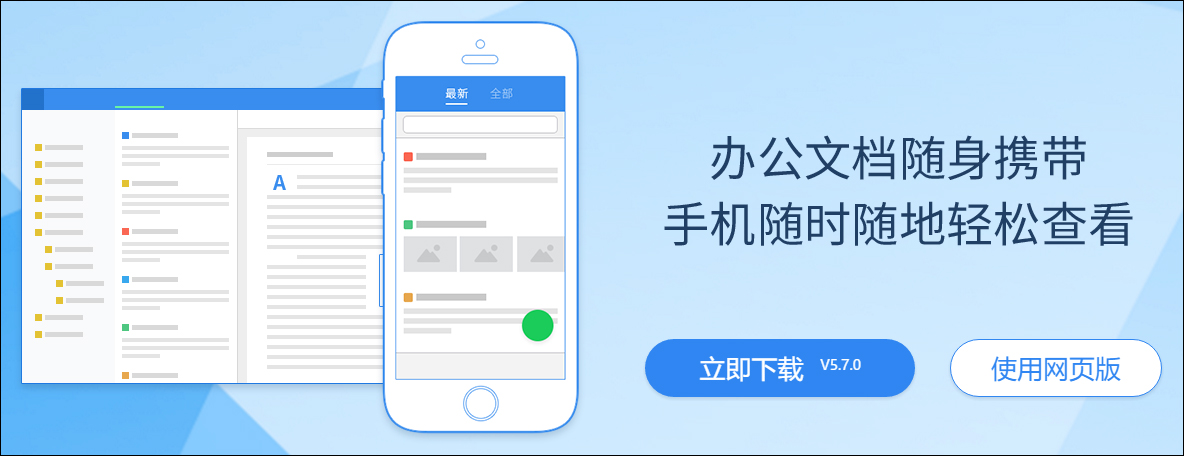 有道云笔记 v6.2.6