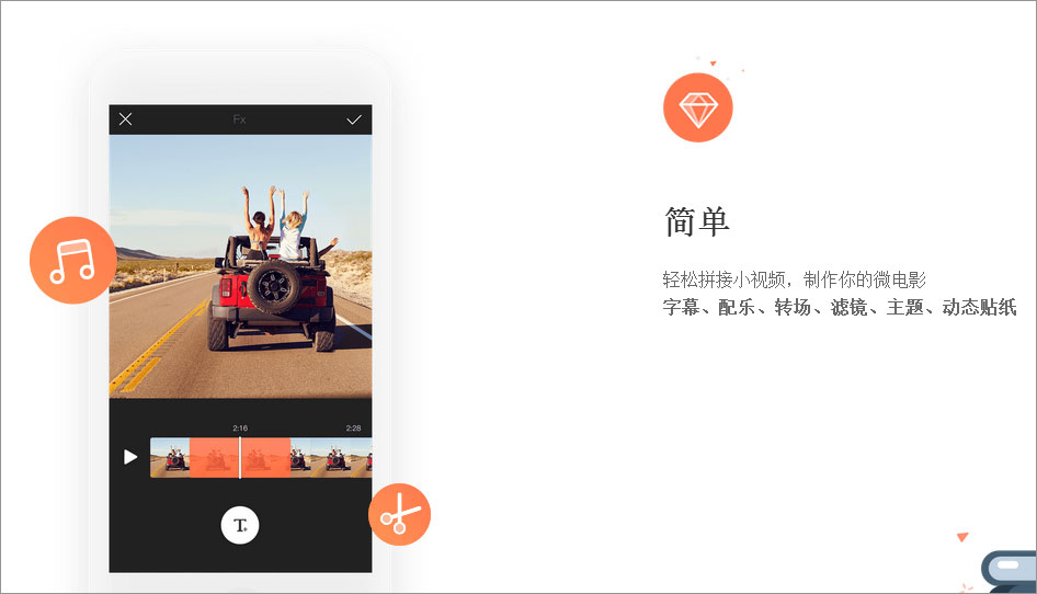 小影 v7.1.6