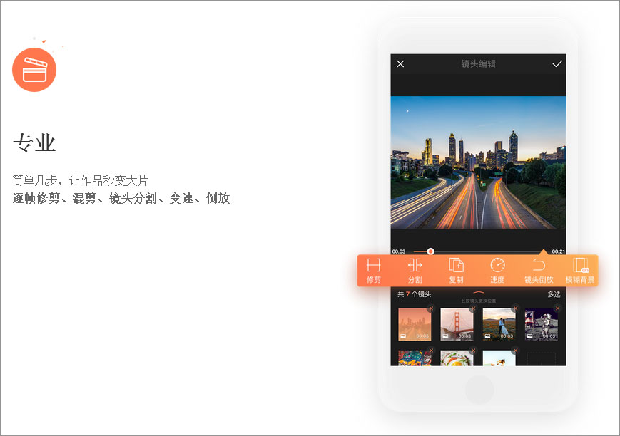 小影 v7.1.6