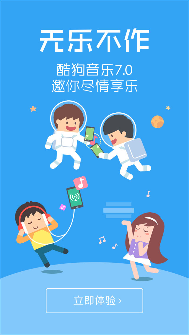 酷狗音乐 v9.0.1