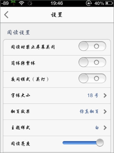 起点读书 v7.2.1