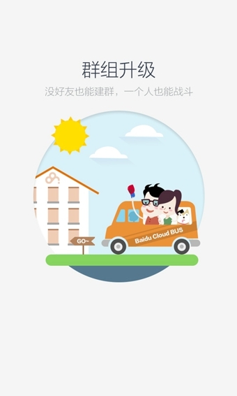 百度网盘 v8.7.1