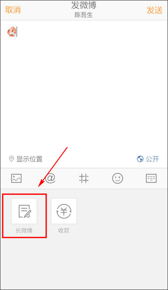 微博 v8.7.3