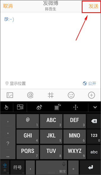 微博 v8.7.3