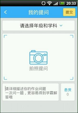 作业帮 v10.10.0