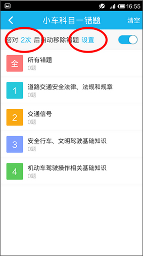 驾考宝典 v7.1.3