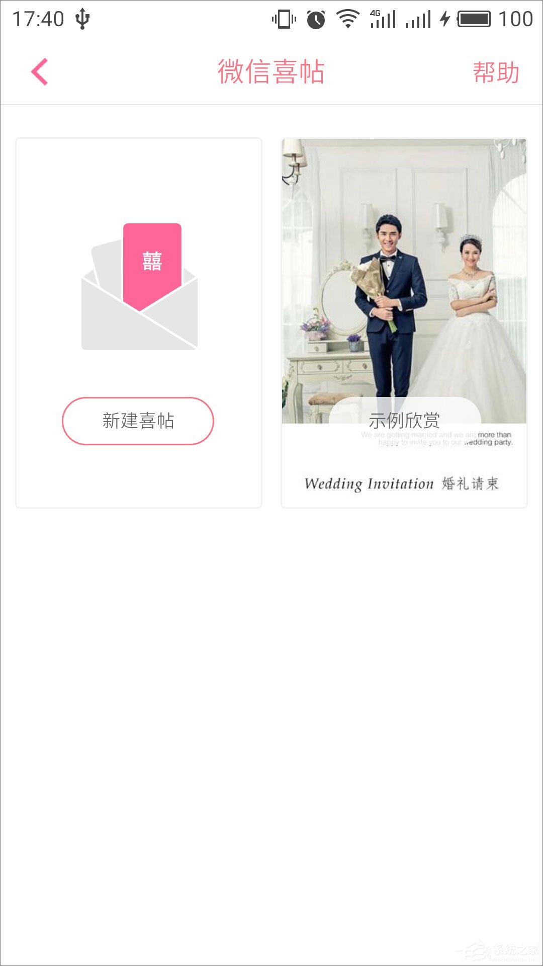 婚礼猫 v4.19.8