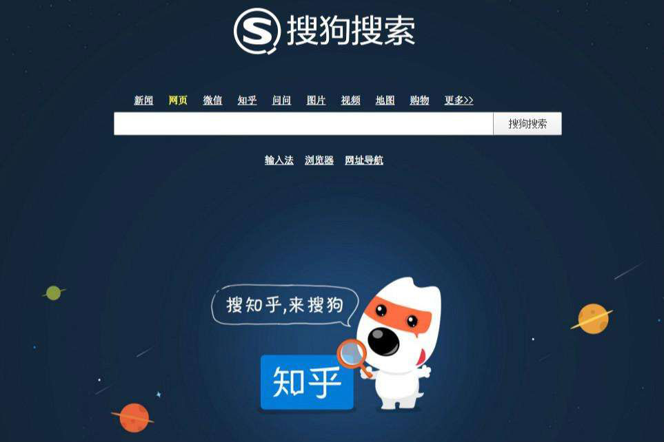 搜狗搜索 v6.4.0.2