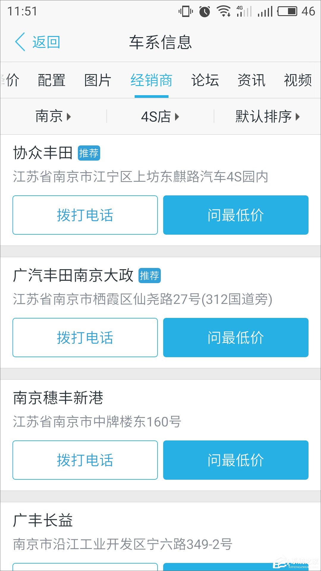 爱卡汽车 v8.5.2