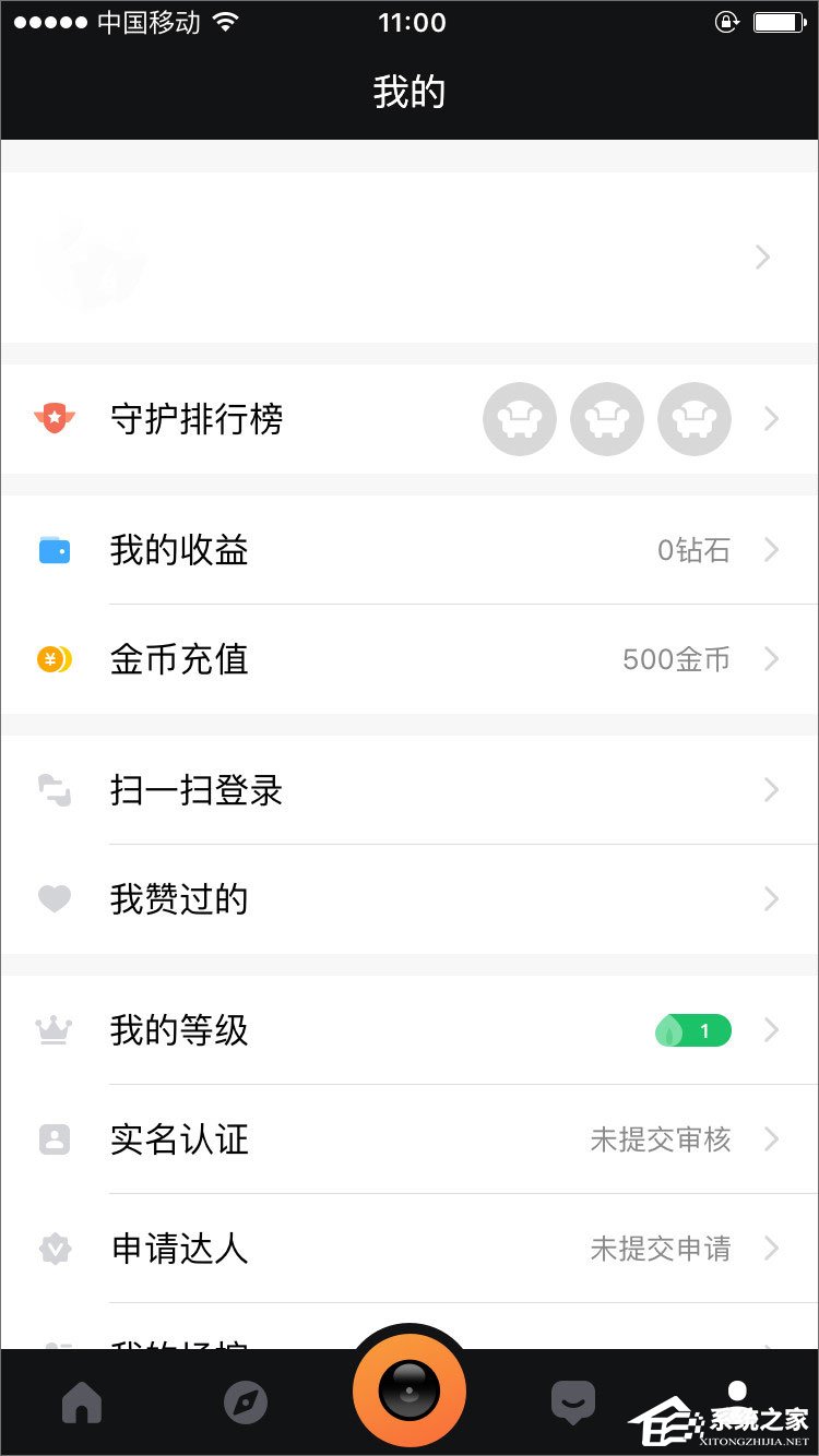 一直播 v1.9.6