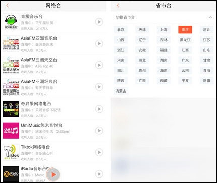 喜马拉雅FM v6.5.9.3