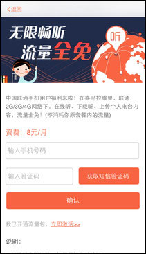 喜马拉雅FM v6.5.9.3