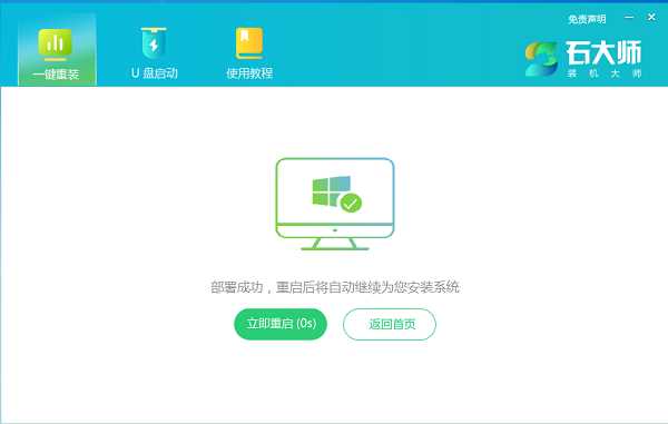 不用U盘如何重装win11系统？