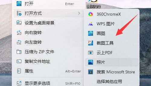 Win11如何设置图片打开方式？