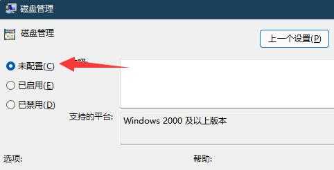 WIn11打不开磁盘管理怎么办？