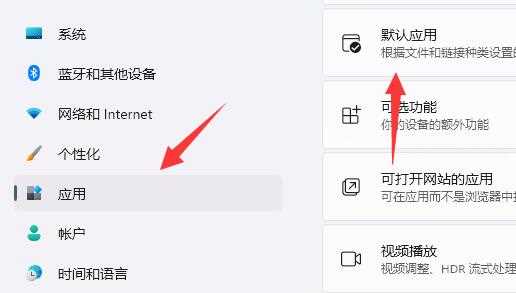 Win11如何设置图片打开方式？