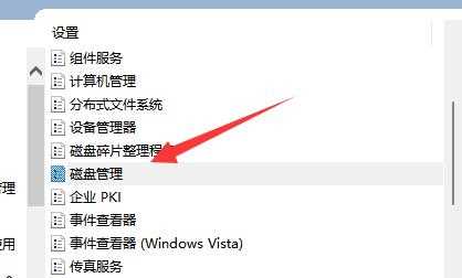 WIn11打不开磁盘管理怎么办？