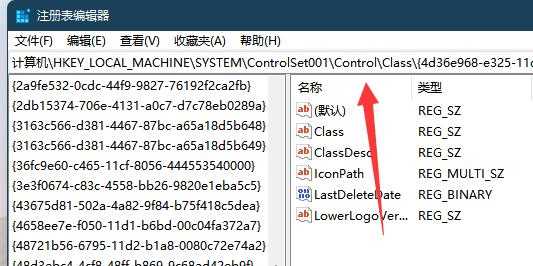 Win11亮度被锁定怎么办？