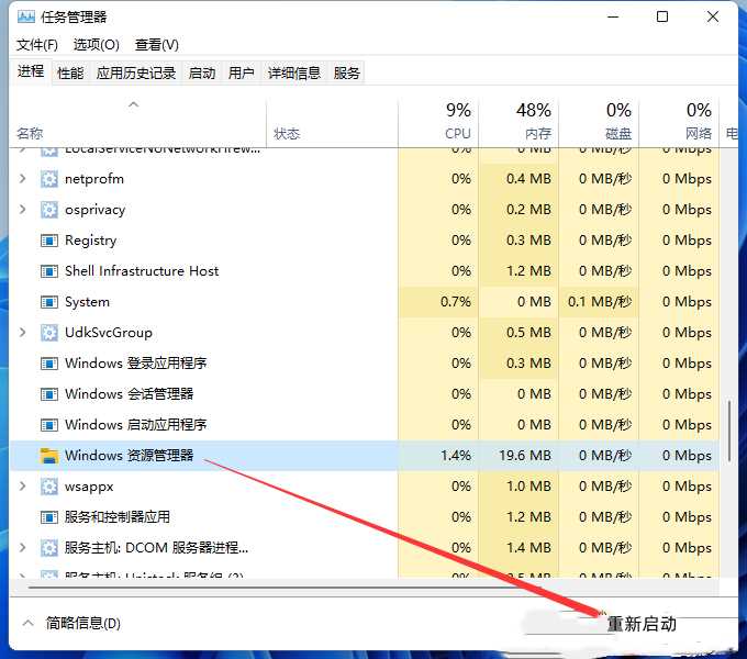 Win11系统explorer频繁卡死无响应