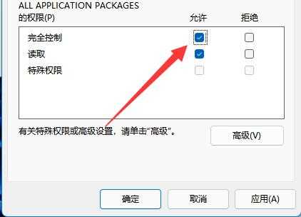 Win11无法将值写入注册表项如何解决？