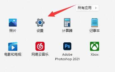 Win11如何单独设置耳机音量？