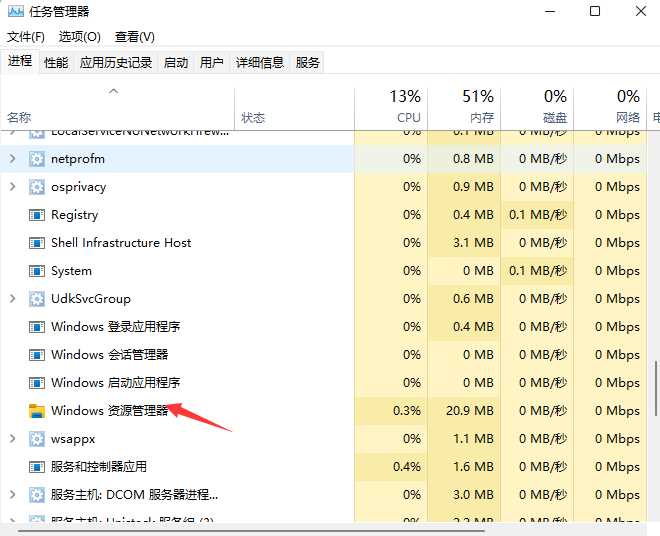 Win11系统explorer频繁卡死无响应