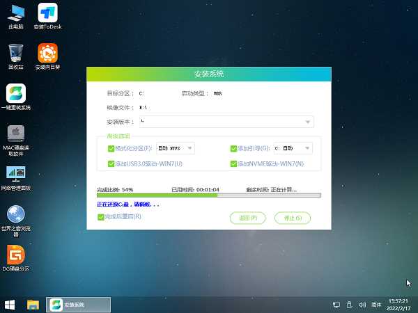 电脑如何重装系统Win11？