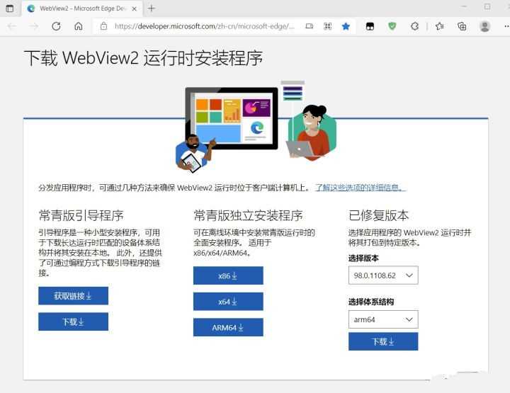 win11小组件点击没反应的解决方法