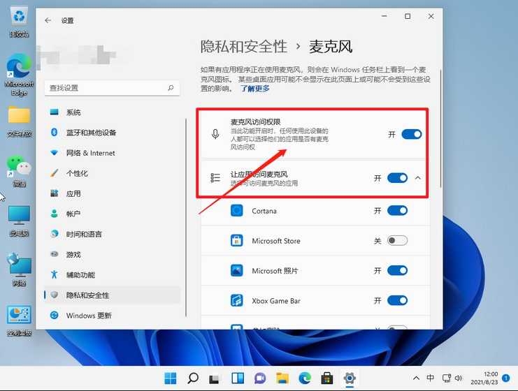 win11麦克风没声音的设置方法