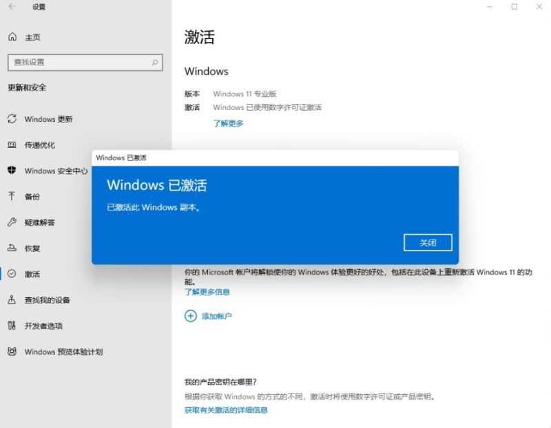 Win11专业版激活密钥_Win11升级激活_ 神KEY