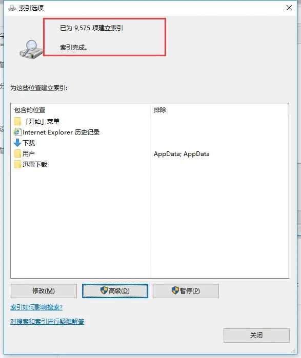 Win10资源管理器加载慢怎么办？