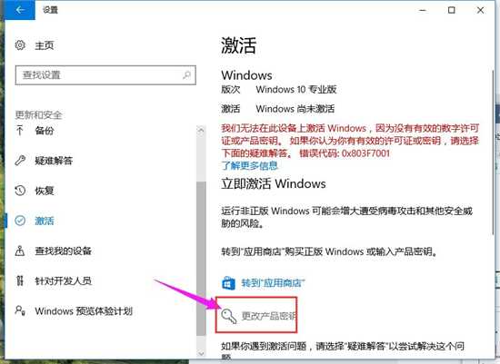 2022Win10专业教育版最新激活密钥