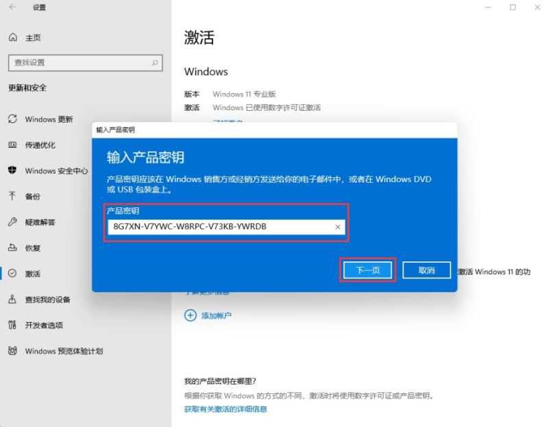 Win11升级激活_Win11专业版激活密钥 神KEY