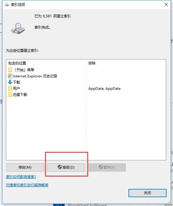 Win10资源管理器加载慢怎么办？