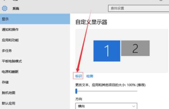 Win10如何设置多屏显示？