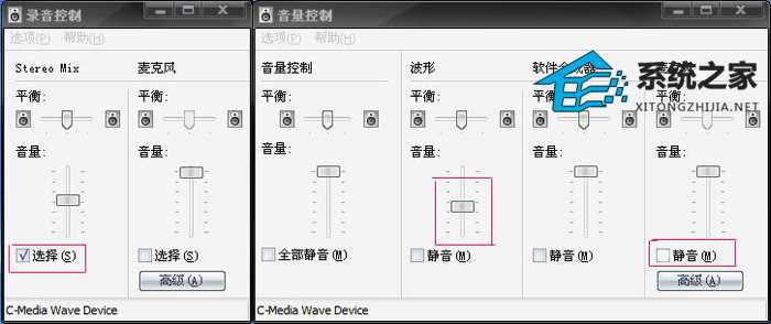 电脑声卡设置详细图文教程