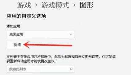 Win11游戏模式怎么开启？