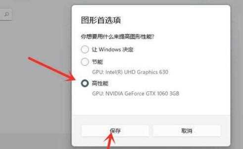 Win11游戏模式怎么开启？