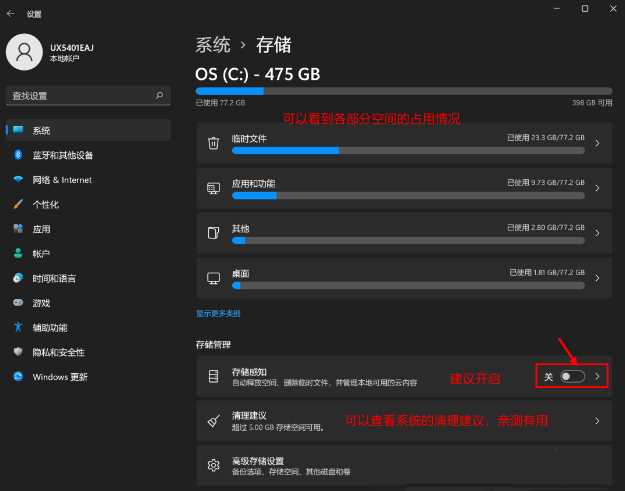 Win11清理C盘的方法