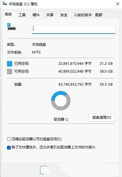 Win11清理C盘的方法