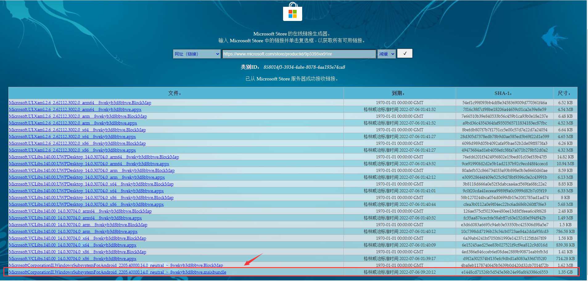 微软 Win11 安卓子系统 WSA 更新 2205.