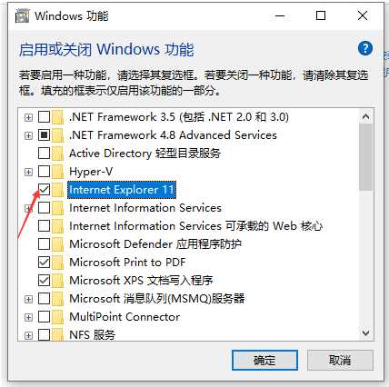 win10重装ie浏览器的方法