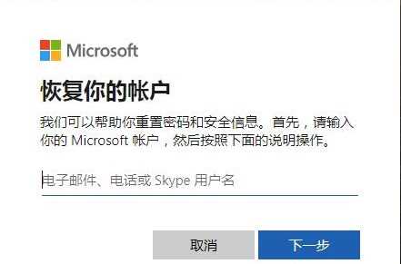 win10进入安全模式输入密码不正确怎么