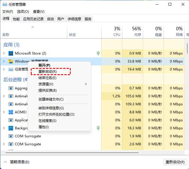 win11打不开开始菜单的9种解决方法