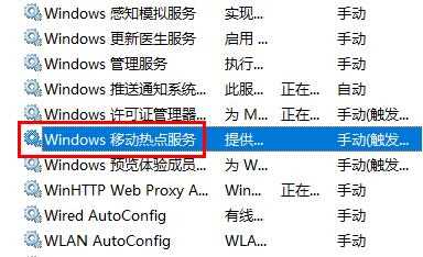 Win10断网连接不上热点的解决方法