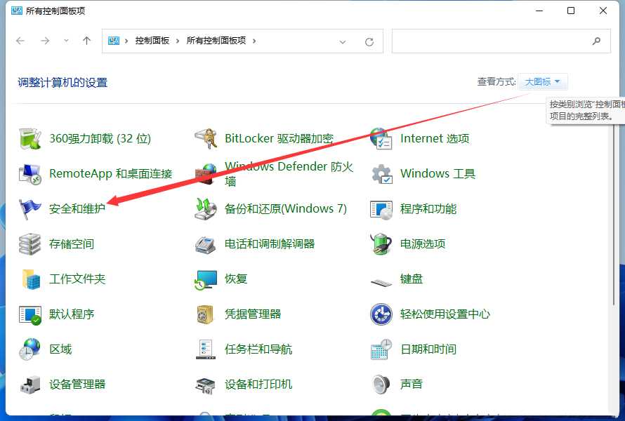 Win11关闭UAC的两种方法