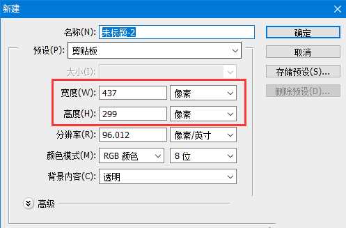 psd文件太大缩小的设置方法