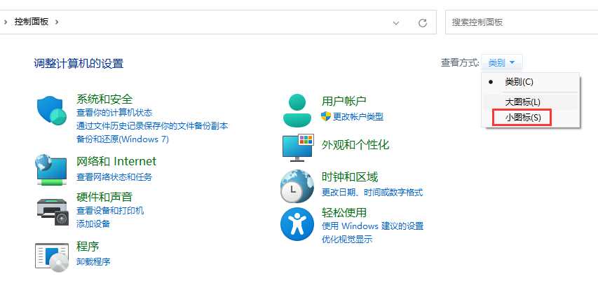 Win11更换鼠标图案的方法